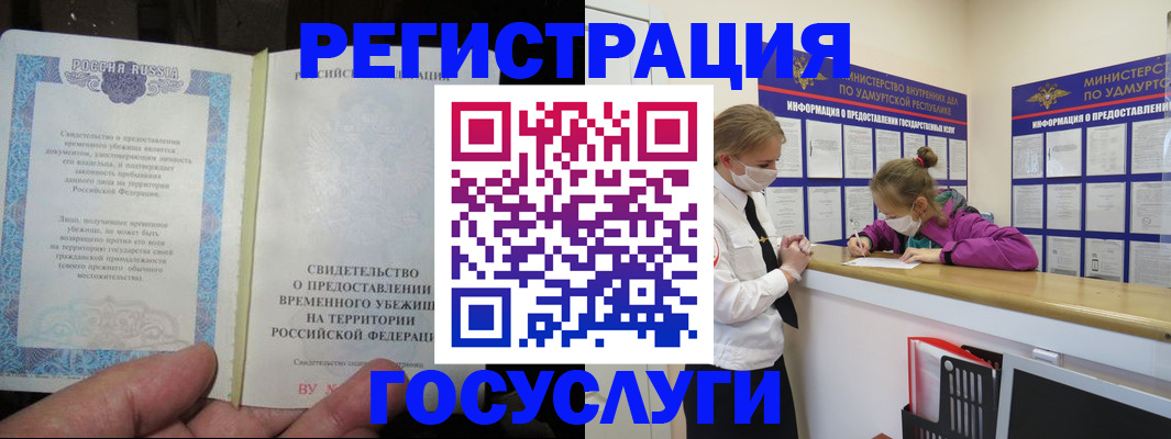 прописка для военкомата в Павлово