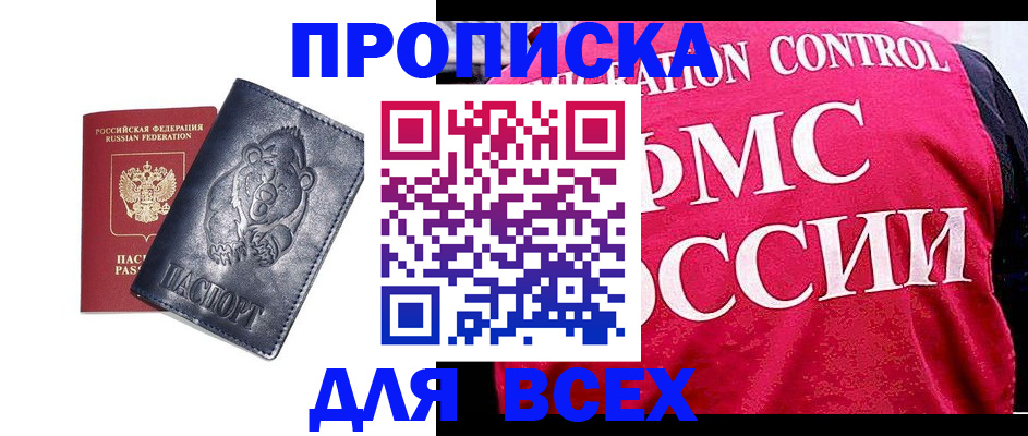 временная регистрация собственник в Павлово